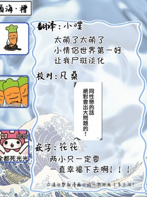 [kanipan] キャント・ヘルプ・フォーリンラブ [看海汉化组]_214