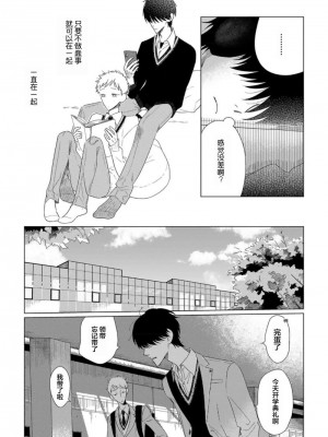 [kanipan] キャント・ヘルプ・フォーリンラブ [看海汉化组]_027
