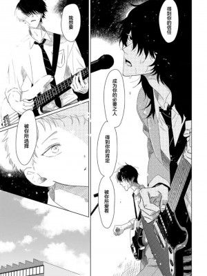 [kanipan] キャント・ヘルプ・フォーリンラブ [看海汉化组]_124