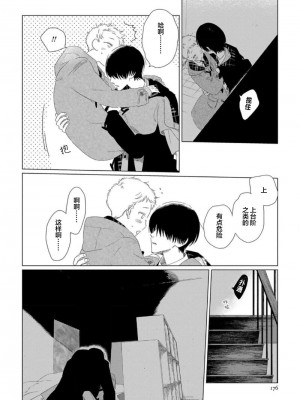 [kanipan] キャント・ヘルプ・フォーリンラブ [看海汉化组]_181