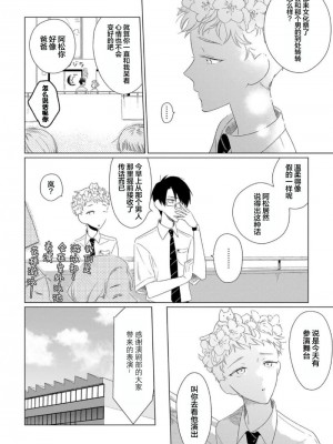 [kanipan] キャント・ヘルプ・フォーリンラブ [看海汉化组]_115