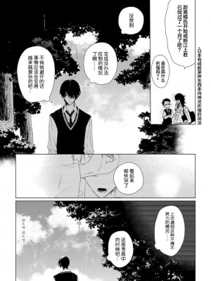 [kanipan] キャント・ヘルプ・フォーリンラブ [看海汉化组]_113