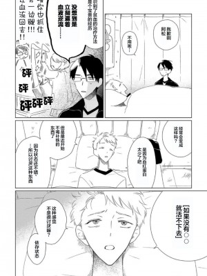 [kanipan] キャント・ヘルプ・フォーリンラブ [看海汉化组]_051