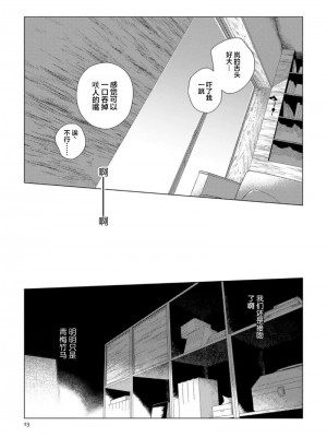[kanipan] キャント・ヘルプ・フォーリンラブ [看海汉化组]_025