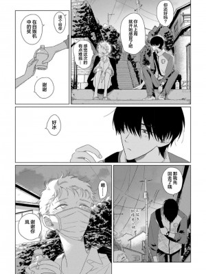 [kanipan] キャント・ヘルプ・フォーリンラブ [看海汉化组]_085