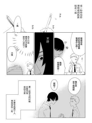 [kanipan] キャント・ヘルプ・フォーリンラブ [看海汉化组]_162