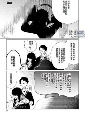 [kanipan] キャント・ヘルプ・フォーリンラブ [看海汉化组]_040