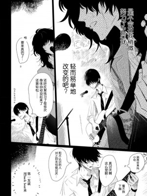 [kanipan] キャント・ヘルプ・フォーリンラブ [看海汉化组]_121