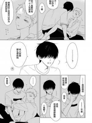 [kanipan] キャント・ヘルプ・フォーリンラブ [看海汉化组]_072