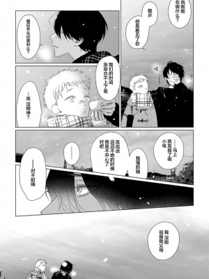 [kanipan] キャント・ヘルプ・フォーリンラブ [看海汉化组]_170