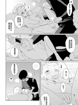 [kanipan] キャント・ヘルプ・フォーリンラブ [看海汉化组]_202