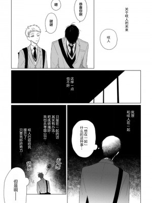 [kanipan] キャント・ヘルプ・フォーリンラブ [看海汉化组]_031