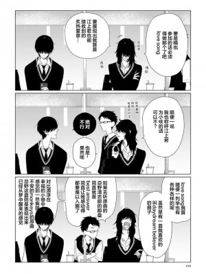 [kanipan] キャント・ヘルプ・フォーリンラブ [看海汉化组]_104