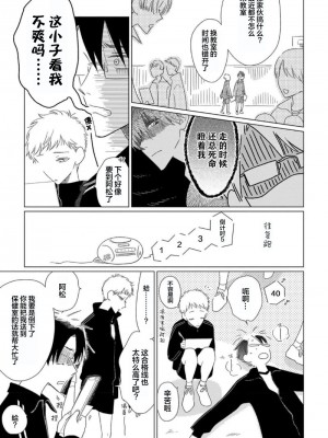 [kanipan] キャント・ヘルプ・フォーリンラブ [看海汉化组]_048