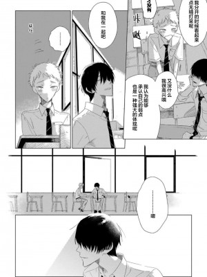 [kanipan] キャント・ヘルプ・フォーリンラブ [看海汉化组]_137