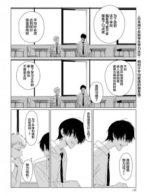 [kanipan] キャント・ヘルプ・フォーリンラブ [看海汉化组]_131