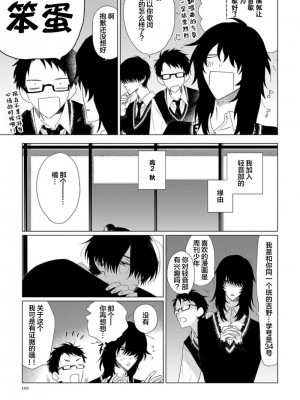 [kanipan] キャント・ヘルプ・フォーリンラブ [看海汉化组]_105