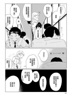 [kanipan] キャント・ヘルプ・フォーリンラブ [看海汉化组]_151