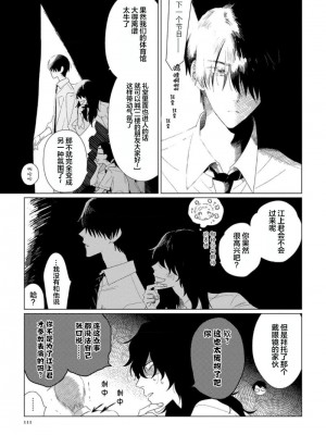 [kanipan] キャント・ヘルプ・フォーリンラブ [看海汉化组]_116