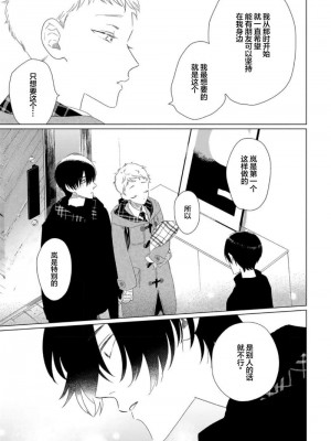 [kanipan] キャント・ヘルプ・フォーリンラブ [看海汉化组]_176