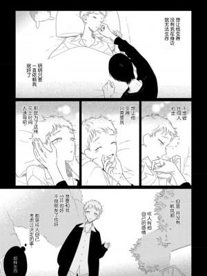[kanipan] キャント・ヘルプ・フォーリンラブ [看海汉化组]_120