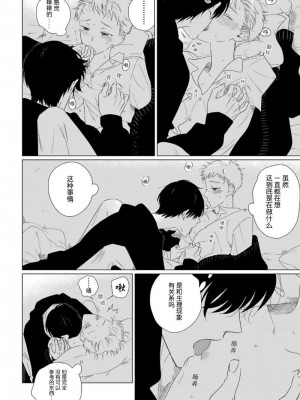 [kanipan] キャント・ヘルプ・フォーリンラブ [看海汉化组]_065
