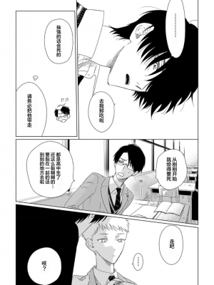 [kanipan] キャント・ヘルプ・フォーリンラブ [看海汉化组]_035