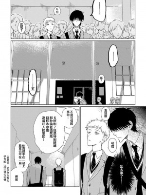 [kanipan] キャント・ヘルプ・フォーリンラブ [看海汉化组]_030