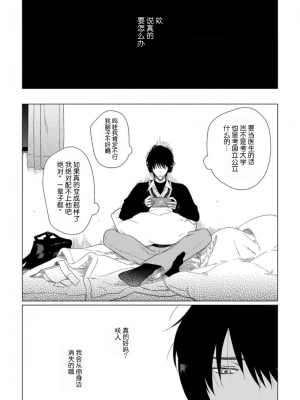 [kanipan] キャント・ヘルプ・フォーリンラブ [看海汉化组]_014