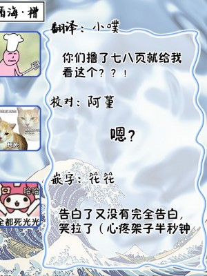 [kanipan] キャント・ヘルプ・フォーリンラブ [看海汉化组]_080