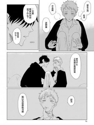 [kanipan] キャント・ヘルプ・フォーリンラブ [看海汉化组]_063