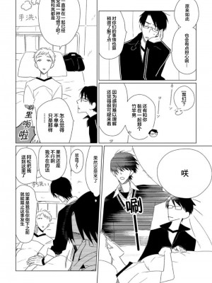 [kanipan] キャント・ヘルプ・フォーリンラブ [看海汉化组]_053
