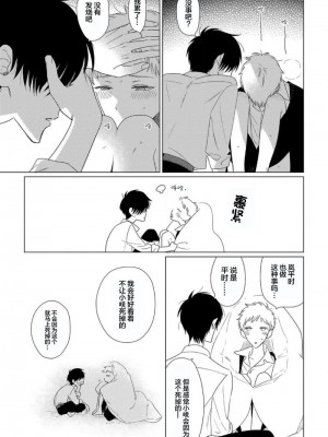 [kanipan] キャント・ヘルプ・フォーリンラブ [看海汉化组]_046