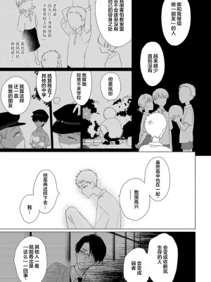 [kanipan] キャント・ヘルプ・フォーリンラブ [看海汉化组]_099
