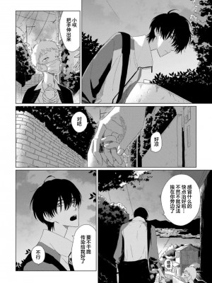[kanipan] キャント・ヘルプ・フォーリンラブ [看海汉化组]_086