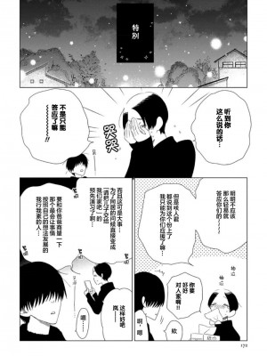 [kanipan] キャント・ヘルプ・フォーリンラブ [看海汉化组]_177