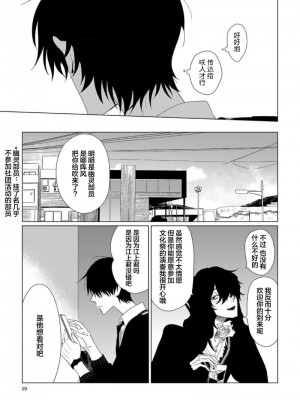 [kanipan] キャント・ヘルプ・フォーリンラブ [看海汉化组]_103