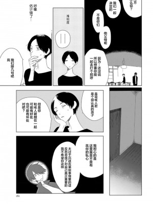 [kanipan] キャント・ヘルプ・フォーリンラブ [看海汉化组]_166