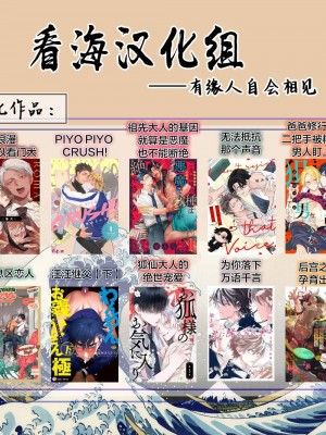 [kanipan] キャント・ヘルプ・フォーリンラブ [看海汉化组]_215