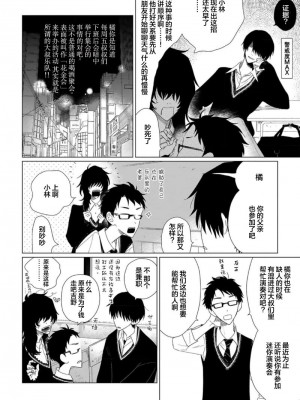 [kanipan] キャント・ヘルプ・フォーリンラブ [看海汉化组]_106