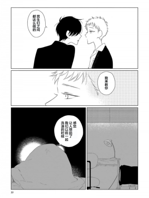 [kanipan] キャント・ヘルプ・フォーリンラブ [看海汉化组]_042