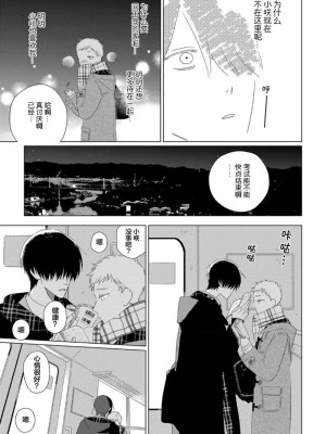 [kanipan] キャント・ヘルプ・フォーリンラブ [看海汉化组]_178