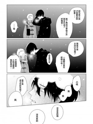 [kanipan] キャント・ヘルプ・フォーリンラブ [看海汉化组]_171