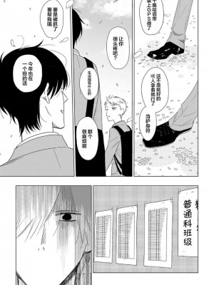 [kanipan] キャント・ヘルプ・フォーリンラブ [看海汉化组]_029