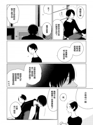 [kanipan] キャント・ヘルプ・フォーリンラブ [看海汉化组]_165