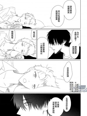 [kanipan] キャント・ヘルプ・フォーリンラブ [看海汉化组]_083
