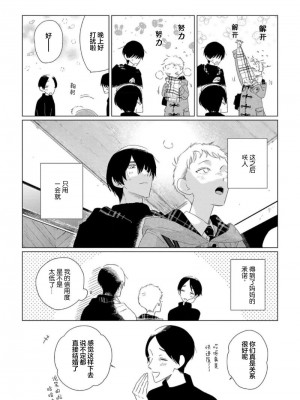 [kanipan] キャント・ヘルプ・フォーリンラブ [看海汉化组]_173