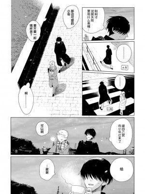 [kanipan] キャント・ヘルプ・フォーリンラブ [看海汉化组]_169