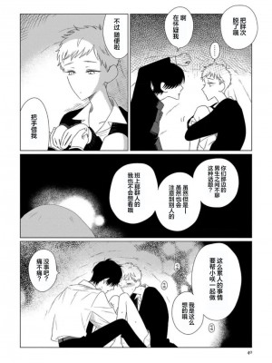 [kanipan] キャント・ヘルプ・フォーリンラブ [看海汉化组]_043