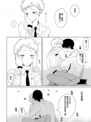 [kanipan] キャント・ヘルプ・フォーリンラブ [看海汉化组]_159